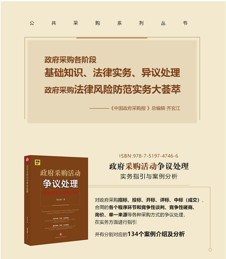 十余年政采耕耘结出的硕果